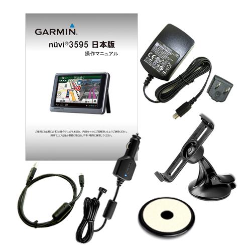 nuvi 3595 | 販売終了 Garmin 日本