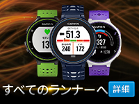 ForeAthlete 230J | スポーツ＆アウトドア | Garmin 日本