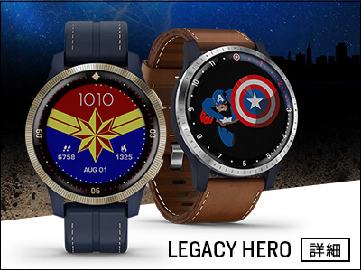 Legacy Hero Series: First Avenger | スマートウォッチ | Garmin 日本