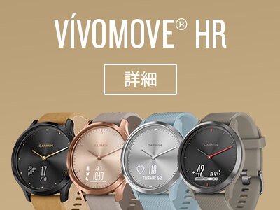 ガーミン vivomove HR Black Silver Leather