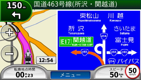 日本詳細道路地図 Japan CityNavigator バイク用 typeA(オンライン