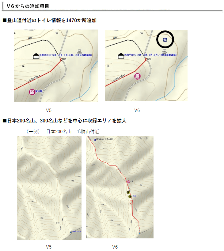 日本登山地形図 TOPO10M Plus(microSD版) | 地図製品 | Garmin 日本