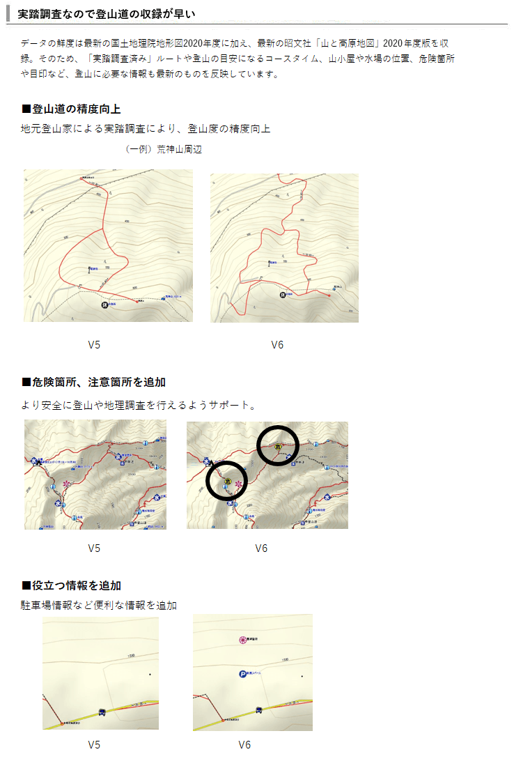 日本登山地形図 TOPO10M Plus（microSD版） | 地図製品 | Garmin 日本