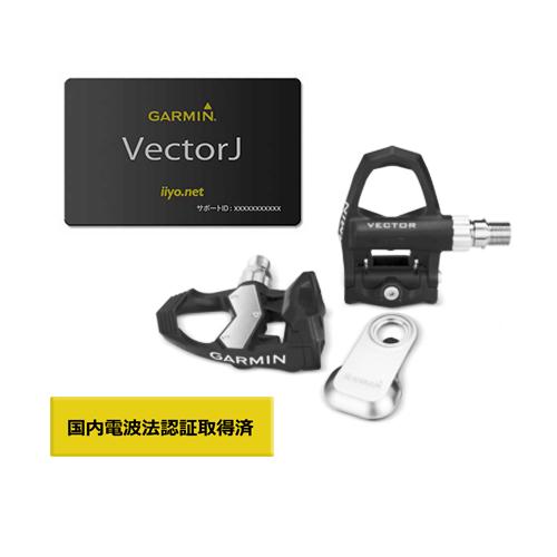 Vector™ S J 