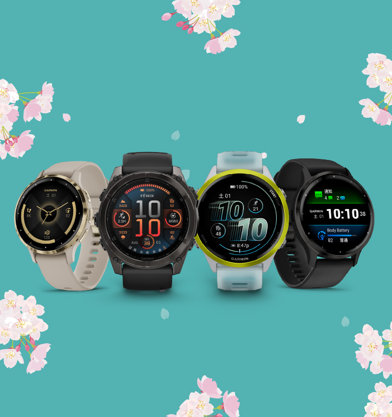 ガーミンと新生活をはじめよう！キャンペーン - 今なら、キャンペーン実施中！（4/6（月）まで）