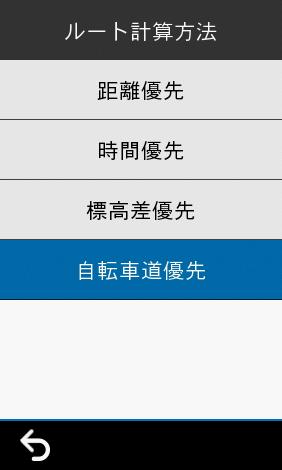 全国主要自転車道  Garmin  Japan  Home