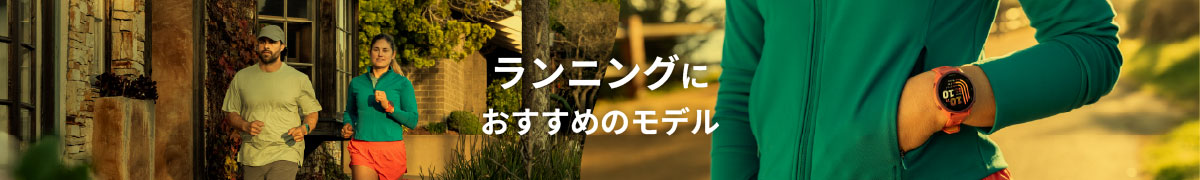 日常使いにおすすめのモデル