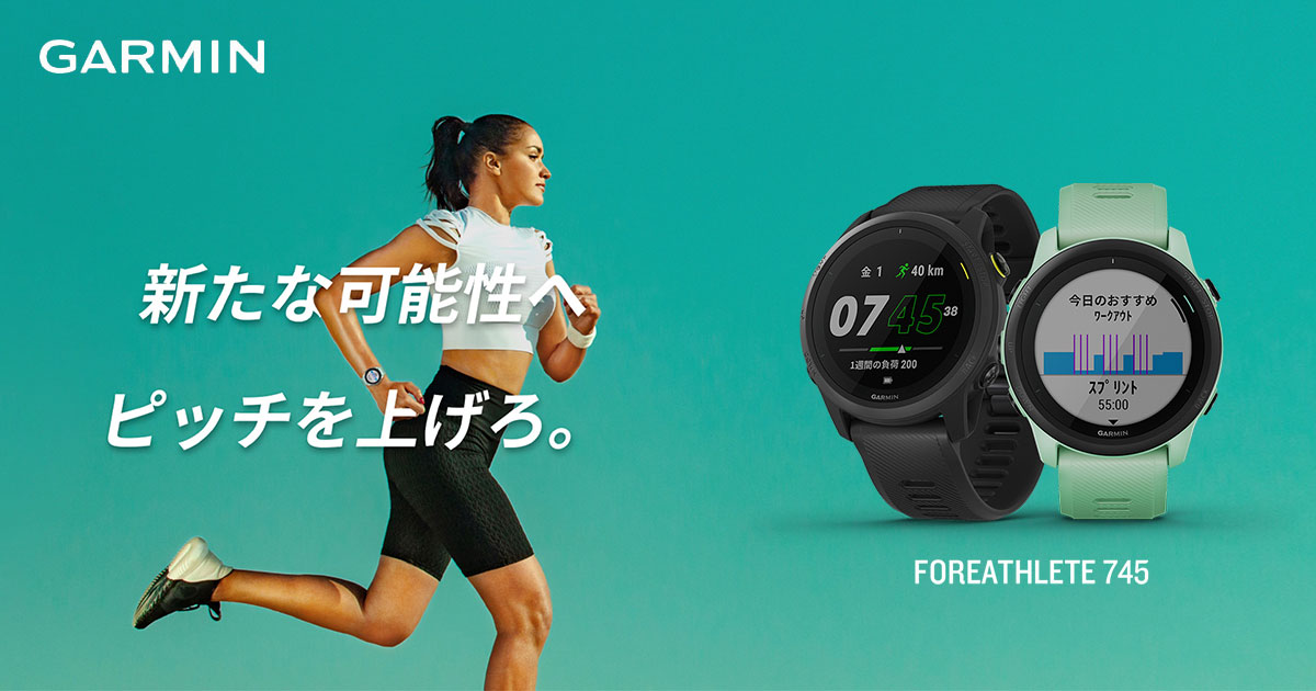 Garmin ガーミン ForeAthlete 745