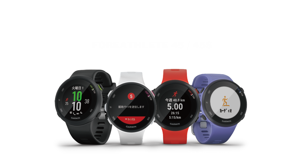 ForeAthlete    Garmin 日本