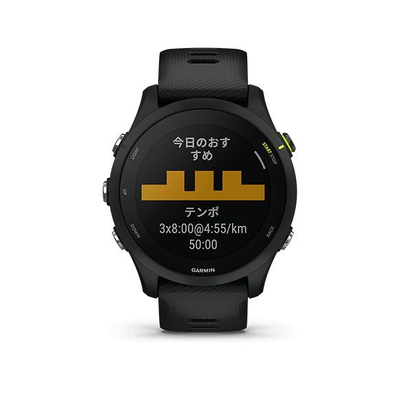 Forerunner 255 進化したGPSランニングスマートウォッチ