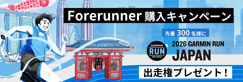2024 GARMIN ASIA VIRTUAL RUN