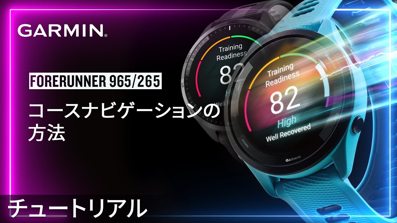 ランニングウォッチ Forerunner(フォアランナー)すべての“走る人”の