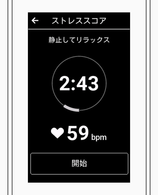 HRV Stress Test screen