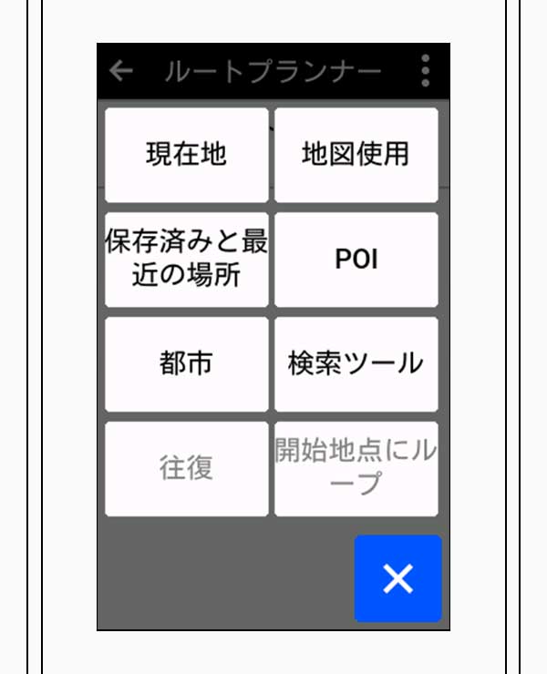 On-device Navigation Options screen