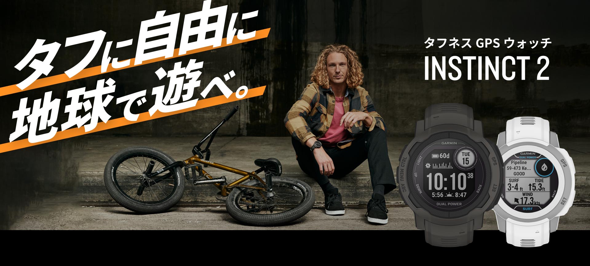 Instinct 2 タフネスGPSウォッチ | Garmin 日本