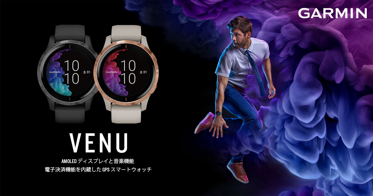 GARMIN VENU スマートウォッチ