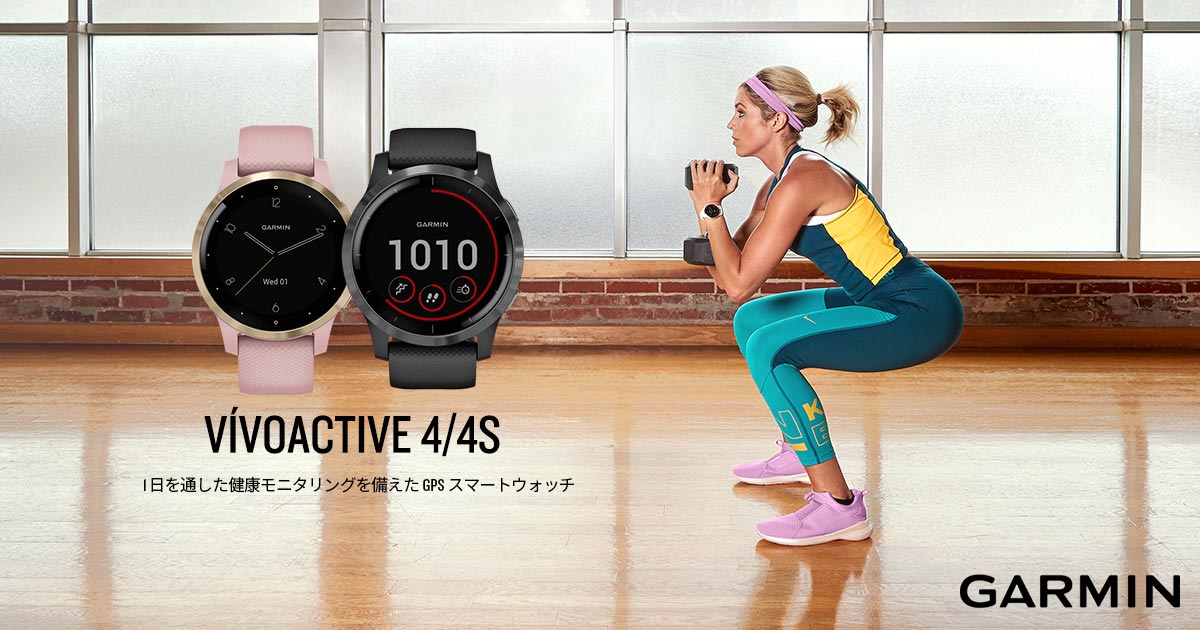 Garmin vivoactive 4s スマートウォッチ