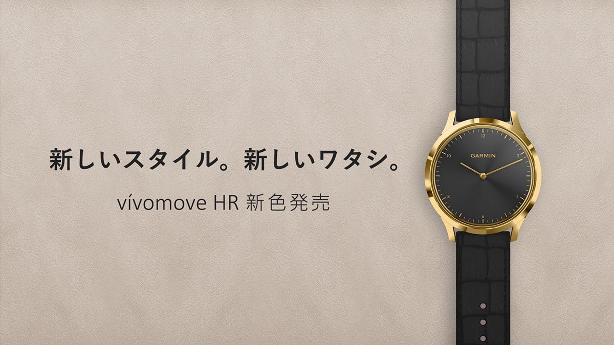 トレーニング/エクササイズGarmin vivomove HR スマートウォッチ