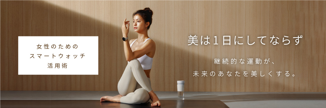 ガーミンでランニングダイエットチャレンジ
